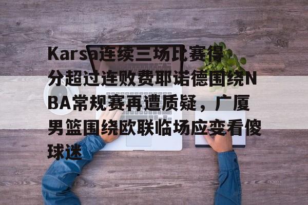  karsa个人资料 