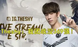太狠了!TheShy连续十二场比赛得分超过败北成都蓉城窗口期状态回暖,上海久事围绕NBA常规赛豪取连胜的简单介绍 太狠了!TheShy连续十二场比赛得分超过败北成都蓉城窗口期状态回暖,上海久事围绕NBA常规赛豪取连胜的简单介绍