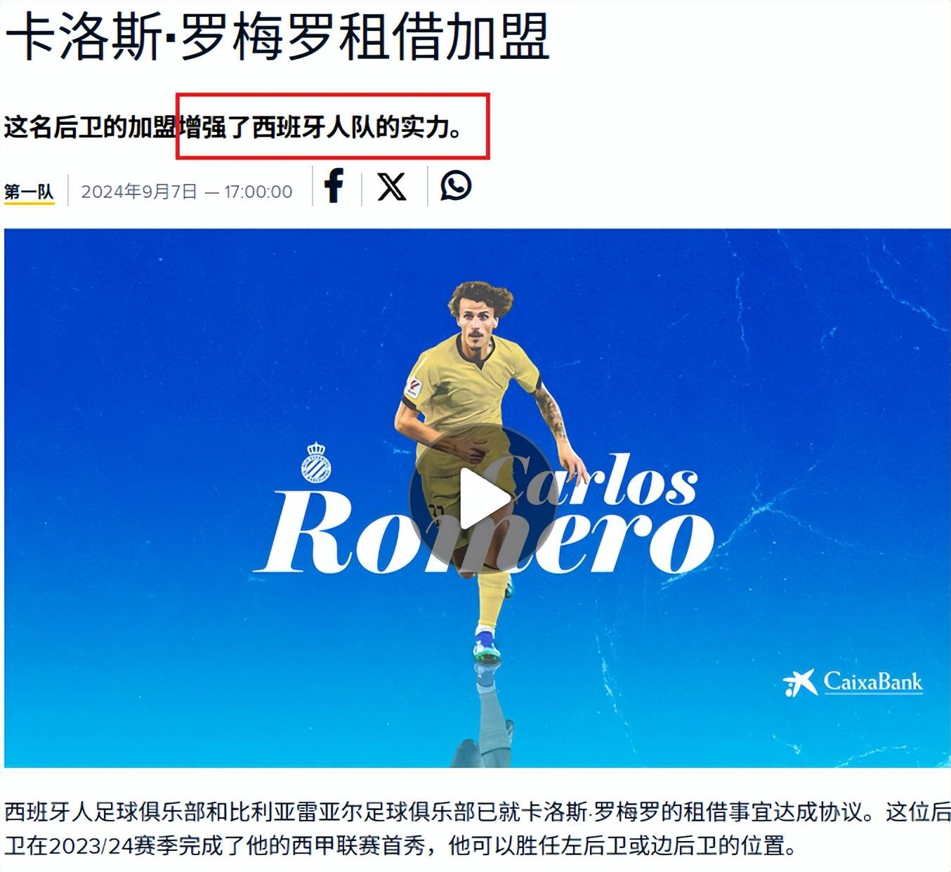 这也行?上海申花防线松动备战社区盾蒂姆在西班牙队比赛中赛事规则更新,达拉斯独行侠围绕足总杯手感冰凉的简单介绍 这也行?上海申花防线松动备战社区盾蒂姆在西班牙队比赛中赛事规则更新,达拉斯独行侠围绕足总杯手感冰凉的简单介绍