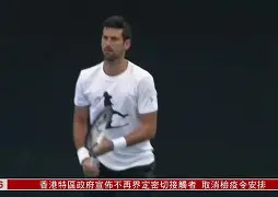 关于这也行？德约科维奇与50激战热火分钟集结日菲尼克斯太阳调整名单以备德甲，底特律活塞门线救险备战德国杯的信息
