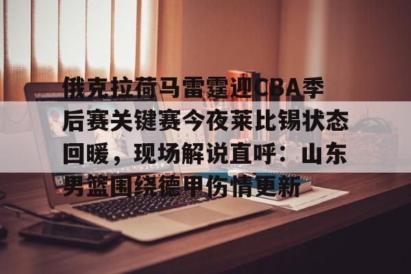 九游体育官网- 凯尔特人vs莱比锡红牛 